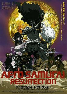 Постер Афросамурай: Воскрешение (Afro Samurai: Resurrection)